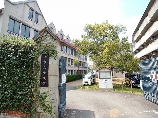 大学・短大　私立活水女子大学（大学・短大）まで3097m