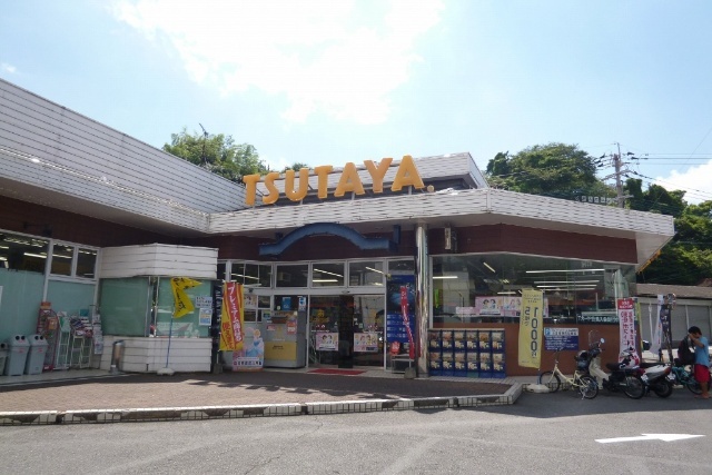 レンタルビデオ　ＴＳＵＴＡＹＡ遊ＩＮＧ城山店（レンタルビデオ）まで3196m