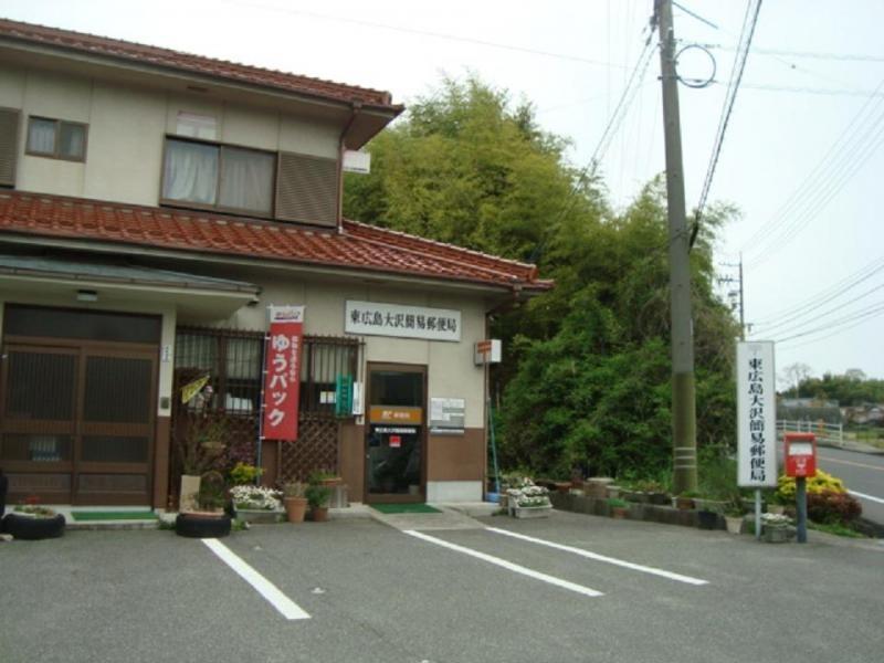 郵便局　東広島大沢簡易郵便局（郵便局）まで569m