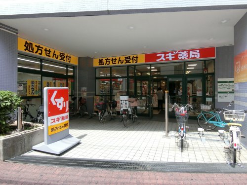 ドラックストア　スギ薬局　大森町（ドラッグストア）まで200m