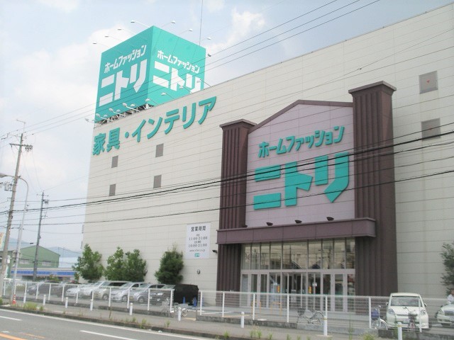 ホームセンター　ニトリ大東諸福店（ホームセンター）まで865m