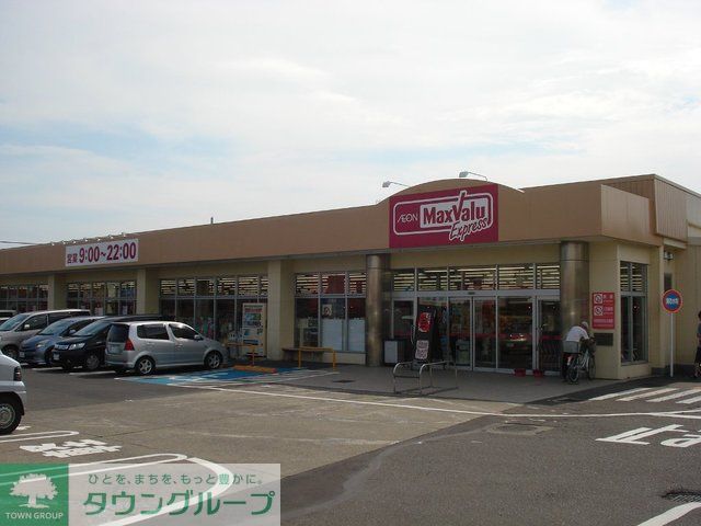 スーパー　マックスバリュー下荻野店（スーパー）まで370m