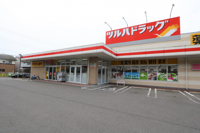 ドラックストア　ツルハドラッグ　宇都宮陽東店（ドラッグストア）まで1000m