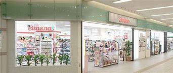 ドラックストア　ａｍａｎｏ金山駅店（ドラッグストア）まで443m