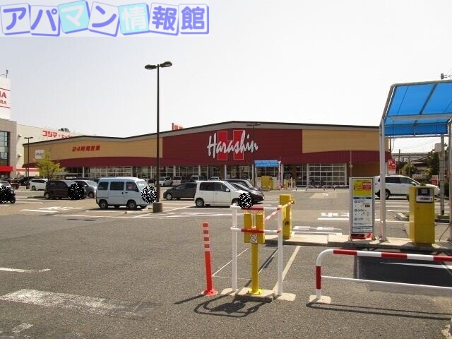 スーパー　原信紫竹山店（スーパー）まで280m