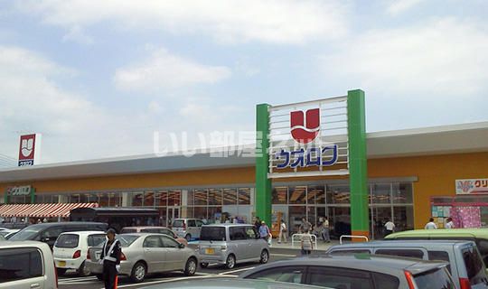 スーパー　ウオロク（スーパー）まで441m