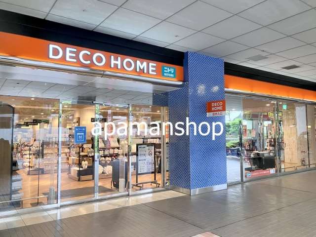 その他　デコホーム（その他）まで350m