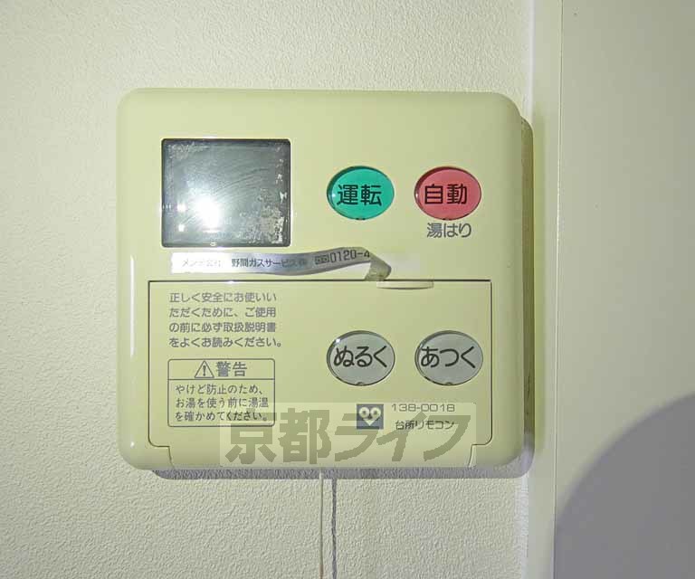 その他設備　温度調節器です。