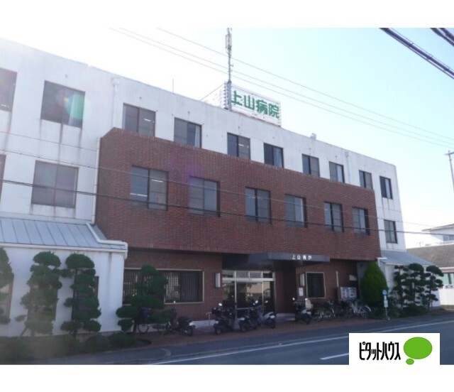病院　上山外科病院（病院）まで679m