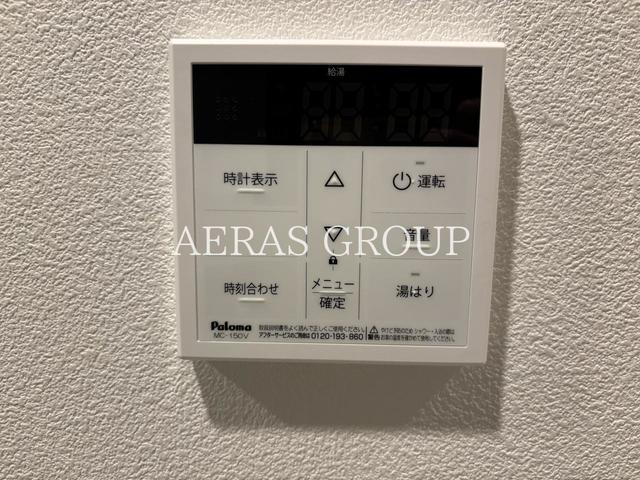 その他設備