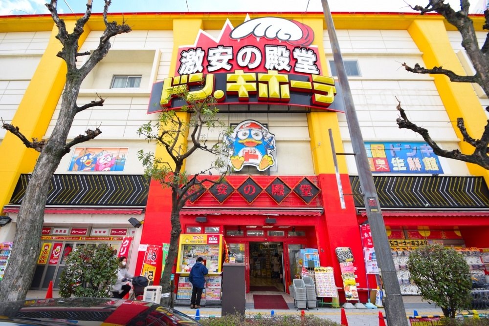 その他　ドン・キホーテ上本町店（その他）まで1384m