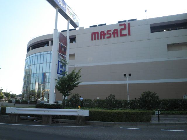 ショッピングセンター　マーサ21（ショッピングセンター）まで907m