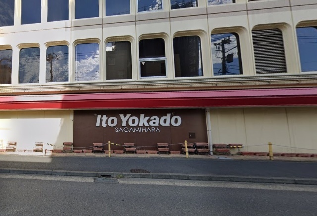 スーパー　イトーヨーカドー相模原店（スーパー）まで383m