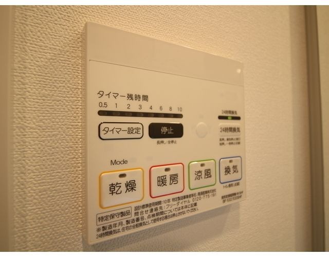 その他設備