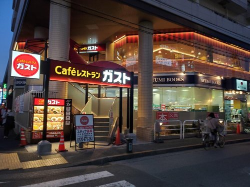 飲食店　ガスト 瑞江駅前店(から好し取扱店)（飲食店）まで7949m