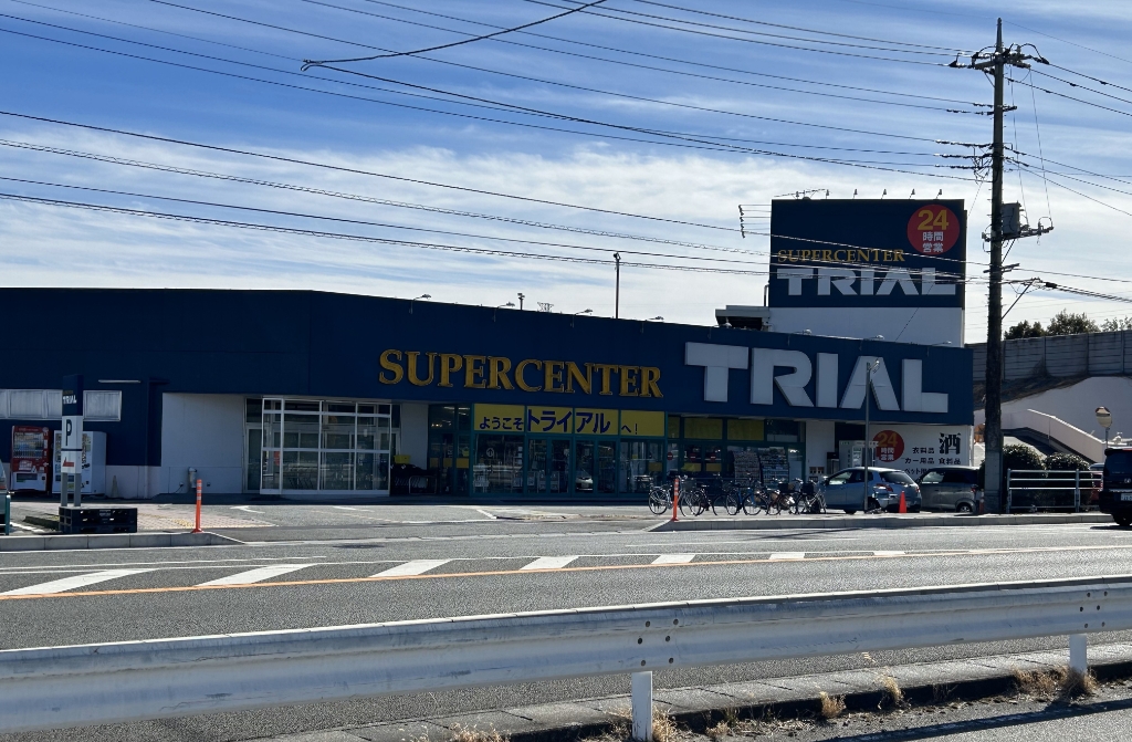 スーパー　スーパーセンタートライアル 甲府昭和店（スーパー）まで914m