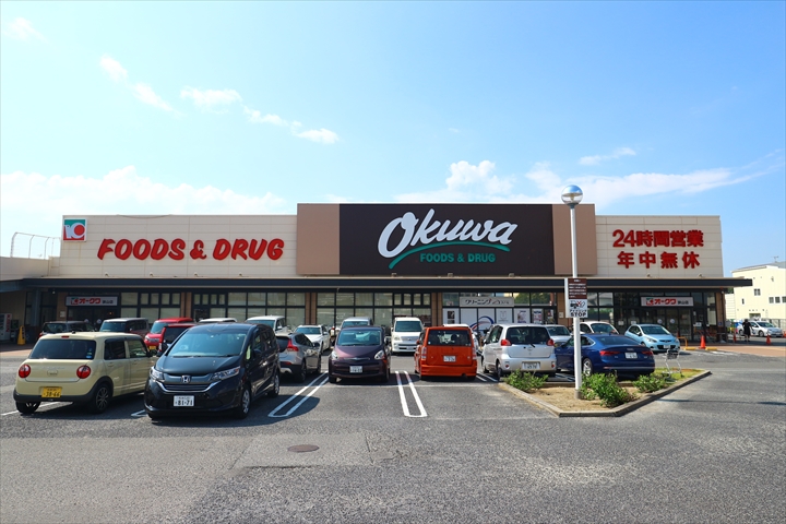 スーパー　オークワ狭山店（スーパー）まで609m