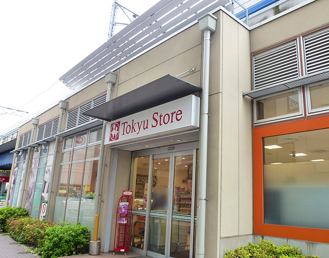 スーパー　不動前東急ストア（スーパー）まで166m