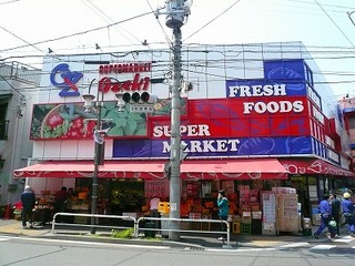 スーパー　スーパーオオゼキ目黒不動前店（スーパー）まで193m