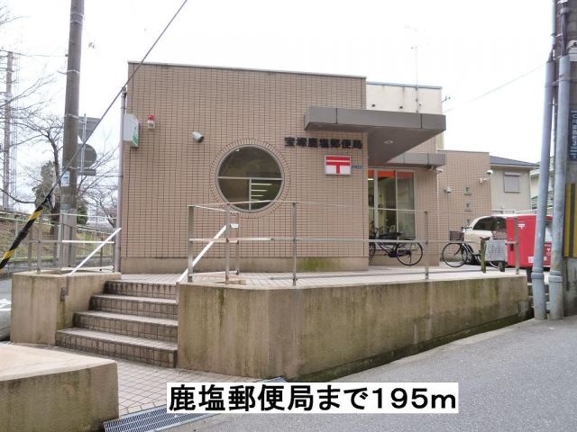 郵便局　鹿塩郵便局（郵便局）まで195m