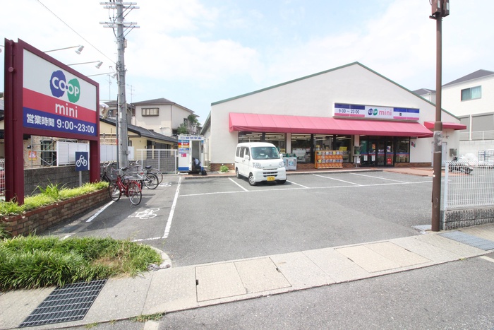 スーパー　コープミニ愛宕山（スーパー）まで450m