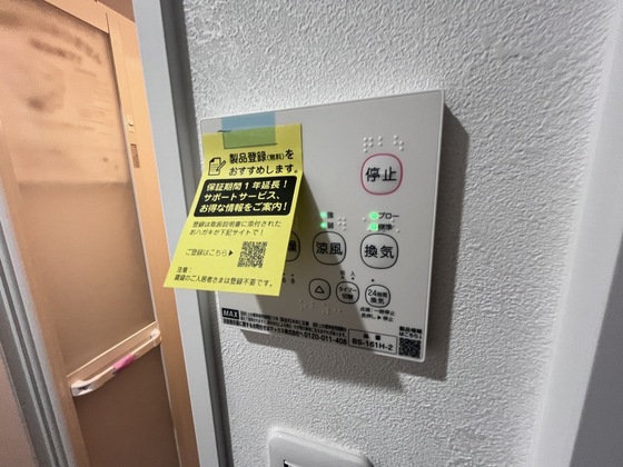 その他設備　※別部屋の写真です