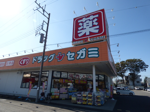 ドラックストア　ココカラファインドラッグセガミ八街店（ドラッグストア）まで300m