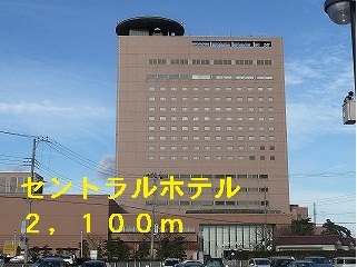 その他　セントラルホテル（その他）まで2100m