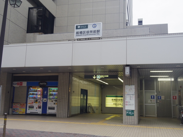 その他　板橋区役所前駅(都営地下鉄 三田線)（その他）まで338m