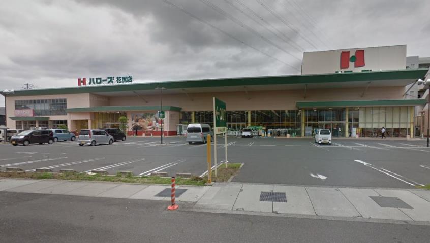 スーパー　ハローズ花尻店（スーパー）まで491m