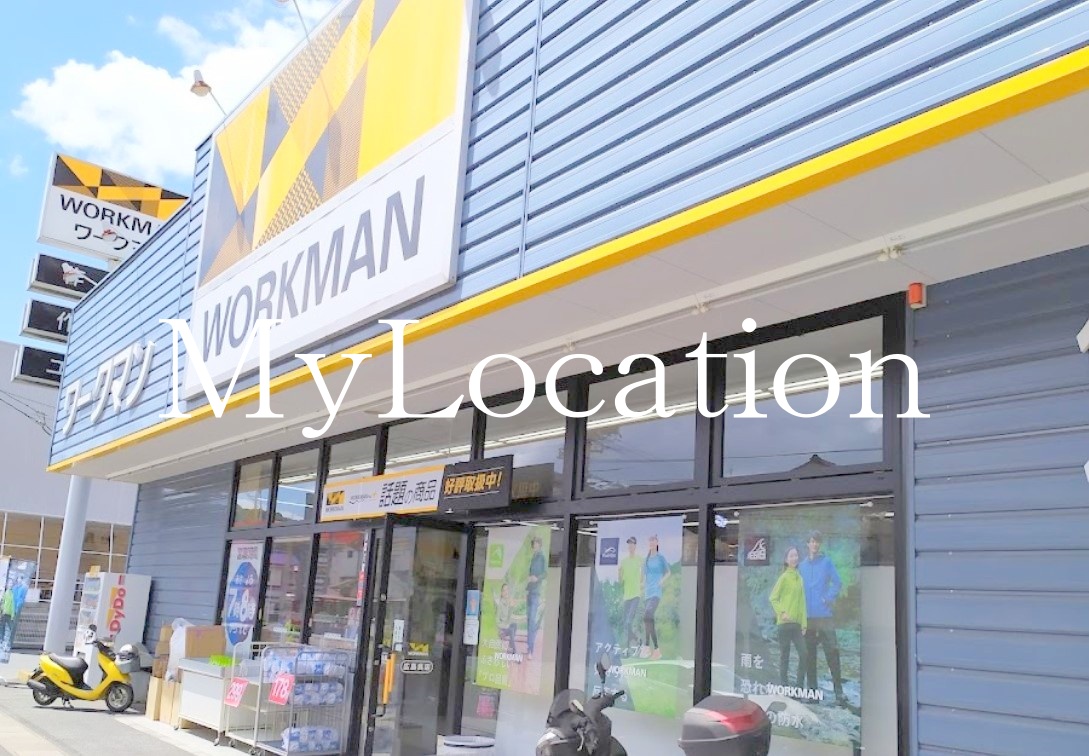 ショッピングセンター　ワークマン広島呉店（ショッピングセンター）まで2235m
