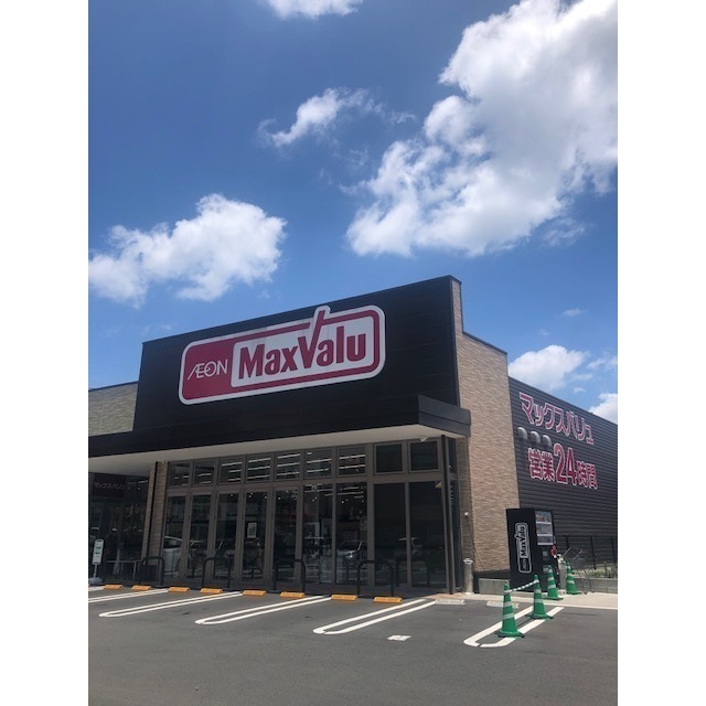 スーパー　マックスバリュ神水店（スーパー）まで550m