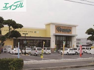 スーパー　ハピッシュ下中野店（スーパー）まで343m