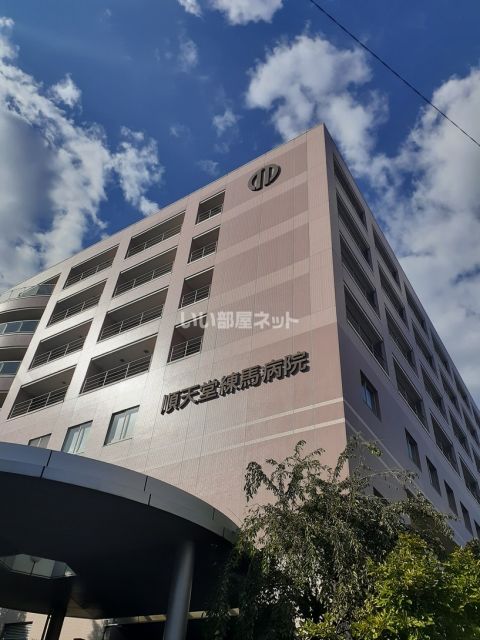 病院　順天堂練馬病院（病院）まで654m