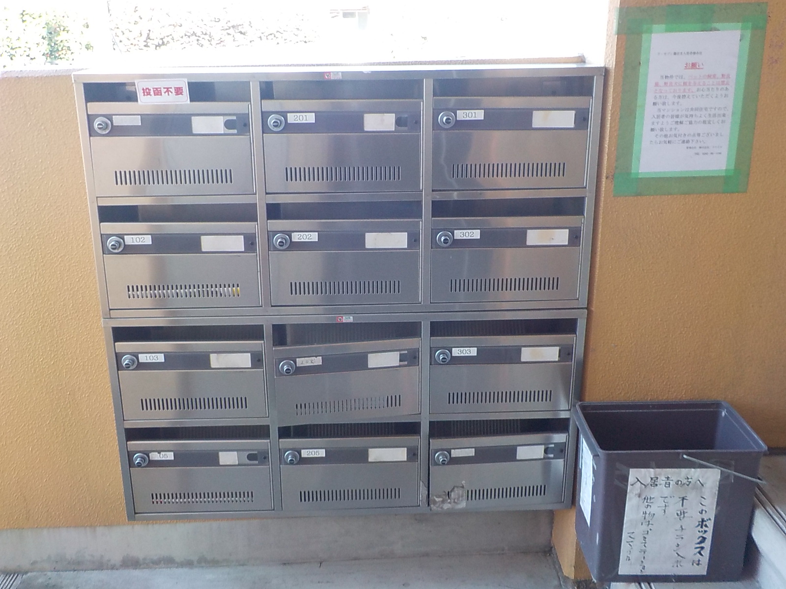 その他共有部分