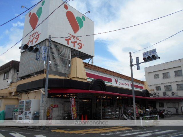スーパー　コモディイイダ　徳丸店（スーパー）まで654m