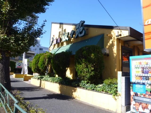 飲食店　叙々苑（飲食店）まで1200m