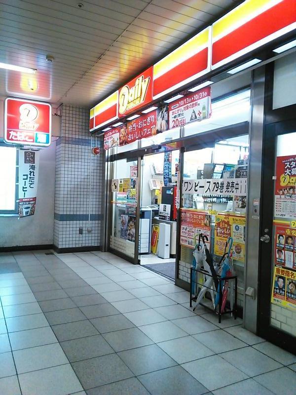 コンビニ　デイリーヤマザキ センター南駅店（コンビニ）まで210m