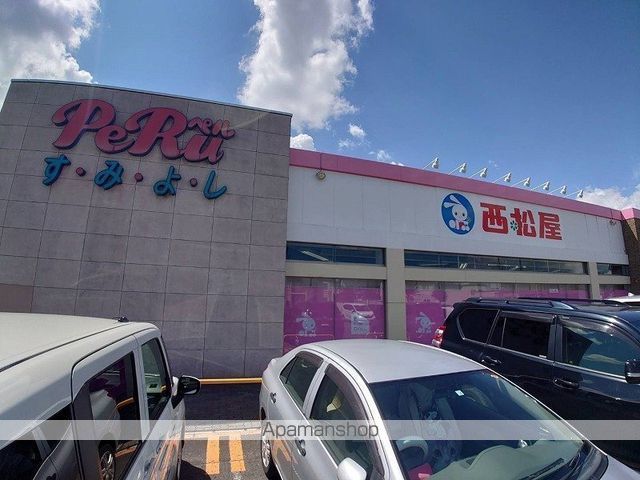 その他　西松屋　千歳ペルすみよし店（その他）まで193m