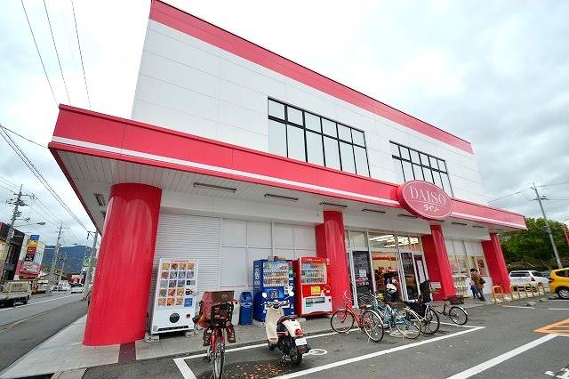 ホームセンター　ザ・ダイソー広島八木店（ホームセンター）まで123m
