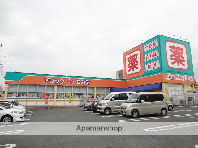 その他　ドラッグセガミ（その他）まで563m