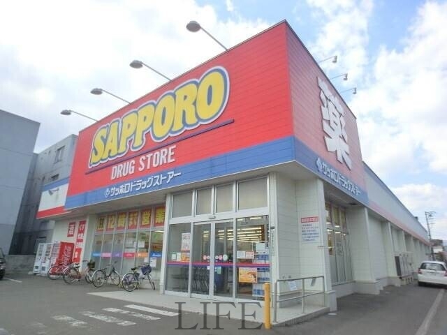 ドラックストア　サッポロドラッグストアー豊平店（ドラッグストア）まで542m