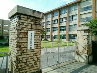 小学校　一宮市立　向山小学校（小学校）まで310m