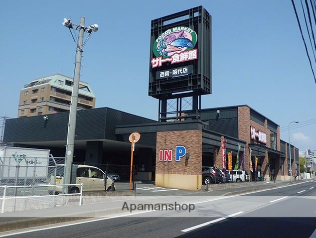 スーパー　サトー食鮮館昭代店（スーパー）まで529m