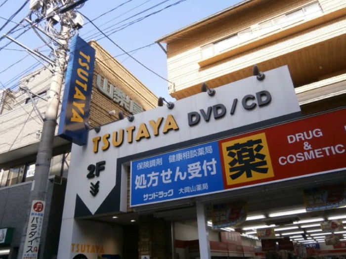 その他　TSUTAYA　大岡山店（その他）まで520m