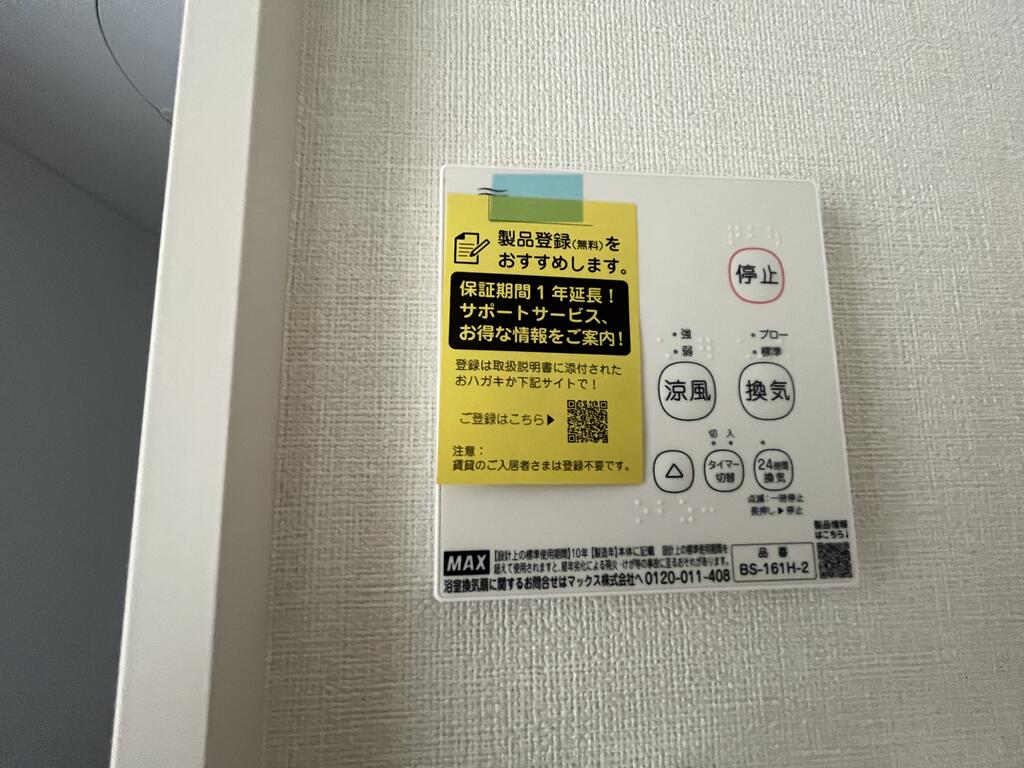 その他設備　階段付きロフトがいい！！