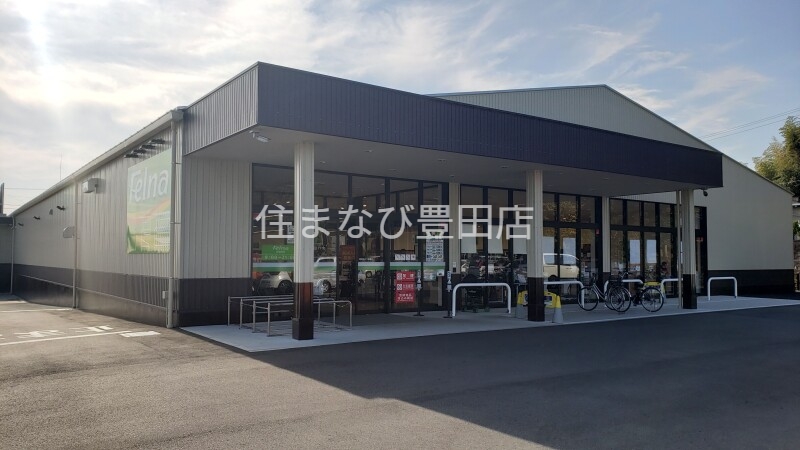 スーパー　フェルナ安城和泉町店（スーパー）まで1528m