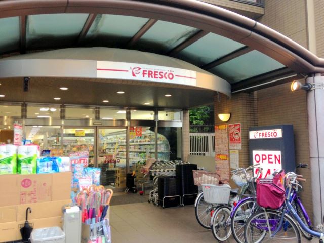 スーパー　フレスコ（スーパー）（スーパー）まで310m