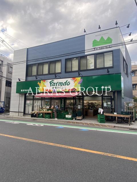 スーパー　地産マルシェ 烏山店（スーパー）まで81m