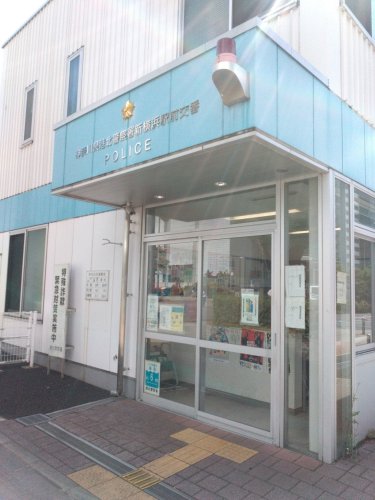 警察署・交番　港北警察署新横浜駅前交番（警察署・交番）まで758m